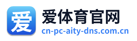 爱体育官网 Logo